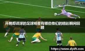 埃梅里神了！大黑马阿斯顿维拉豪取6连胜，力压切尔西升至联赛第三