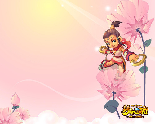 你要我接着 你要我接着